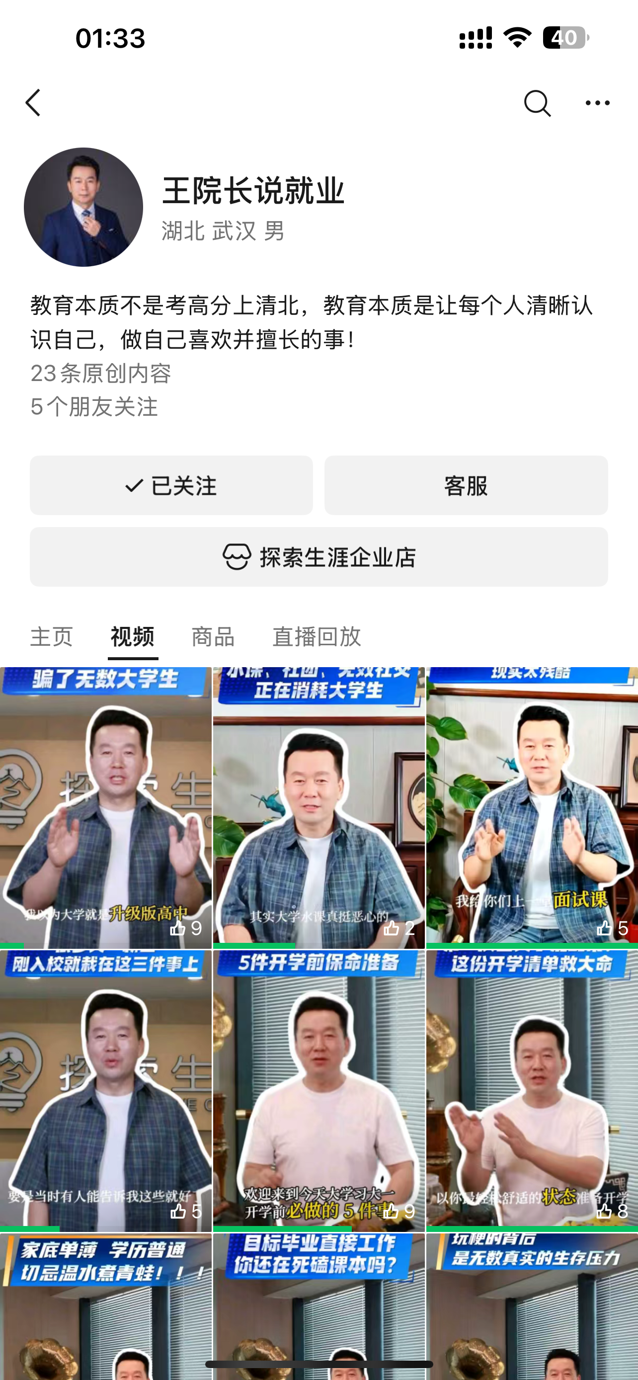 视频号物料