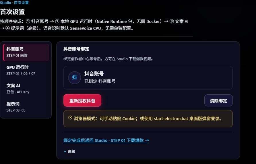 抖音账号
