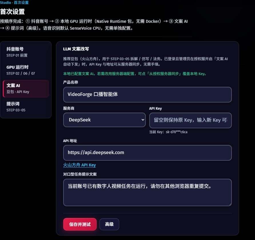 文案 AI