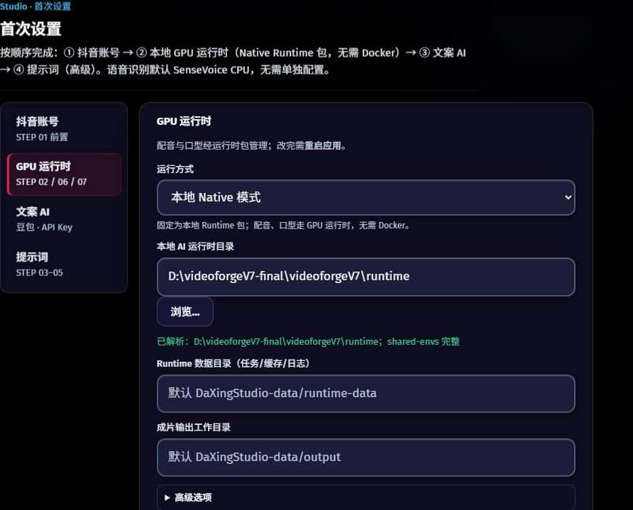 GPU 运行时