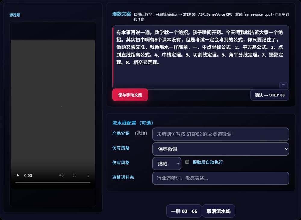 图 5-2 STEP 02