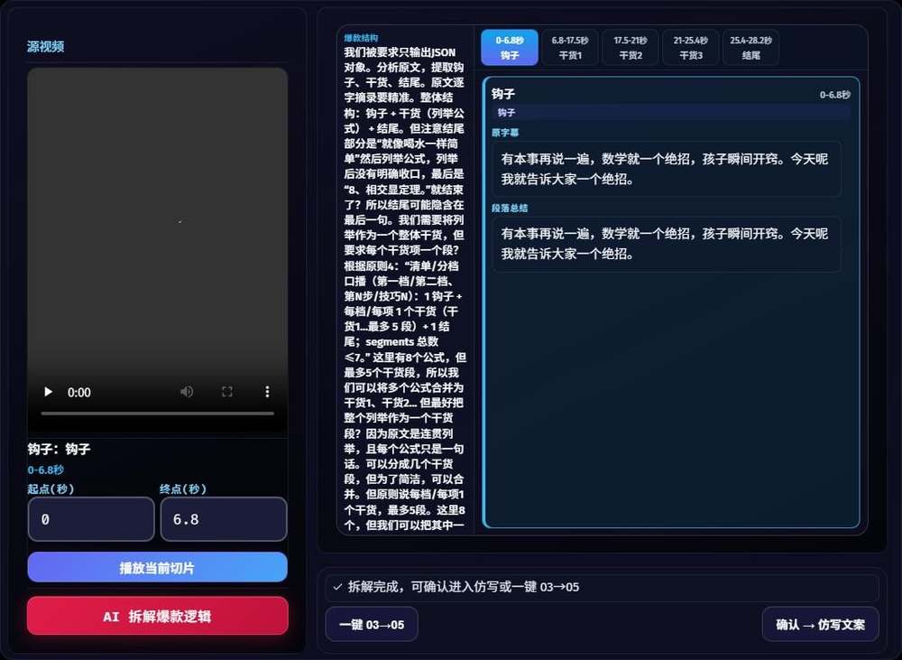 图 5-3 STEP 03