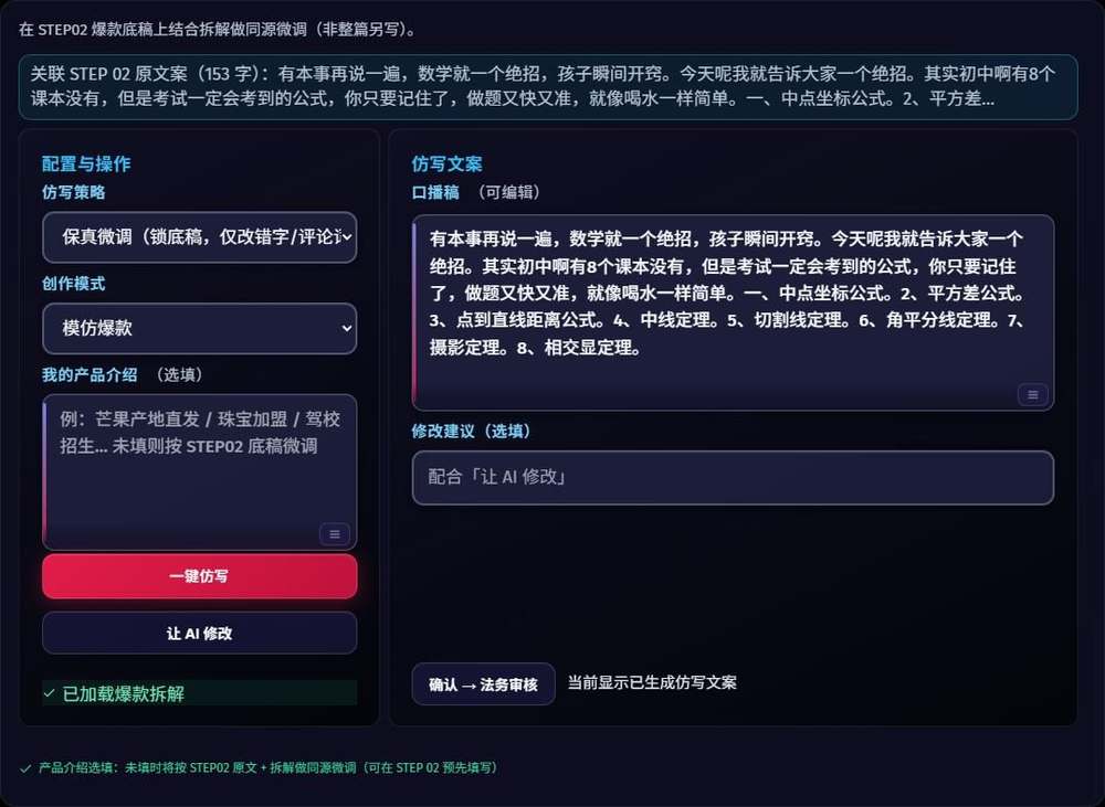图 5-4 STEP 04