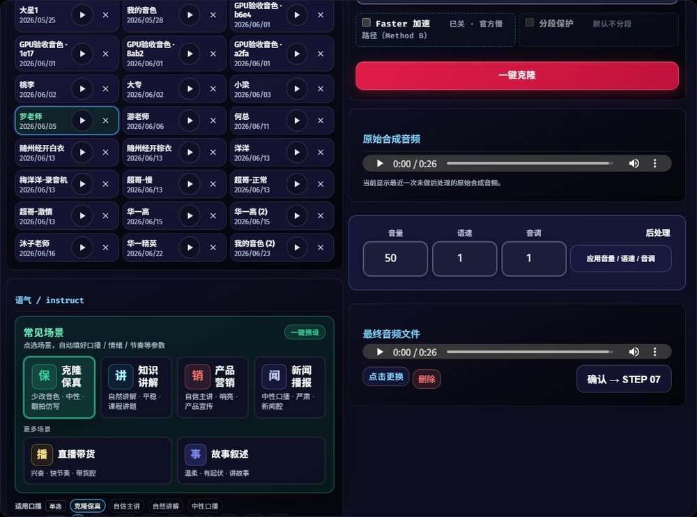 图 6-0b STEP 06 主面板