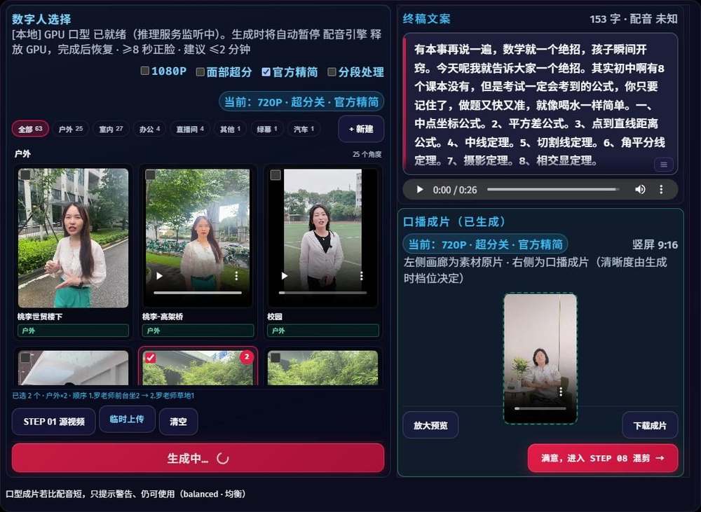 图 6-5 后处理参数