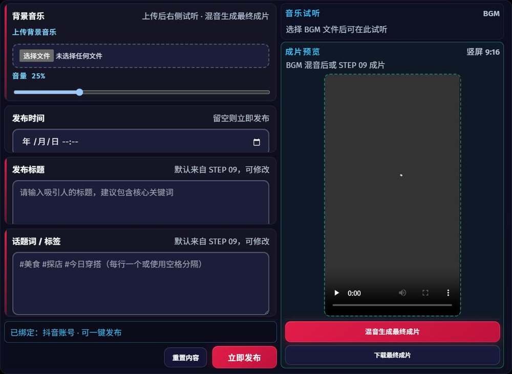 图 8-5 生成智能字幕与成片预览