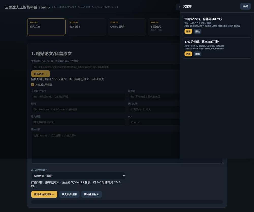 图 10 文案库