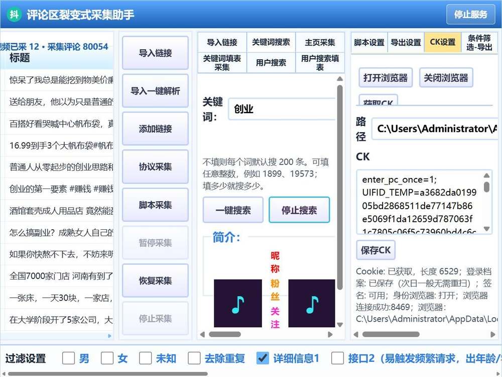 图 3 关键词搜索