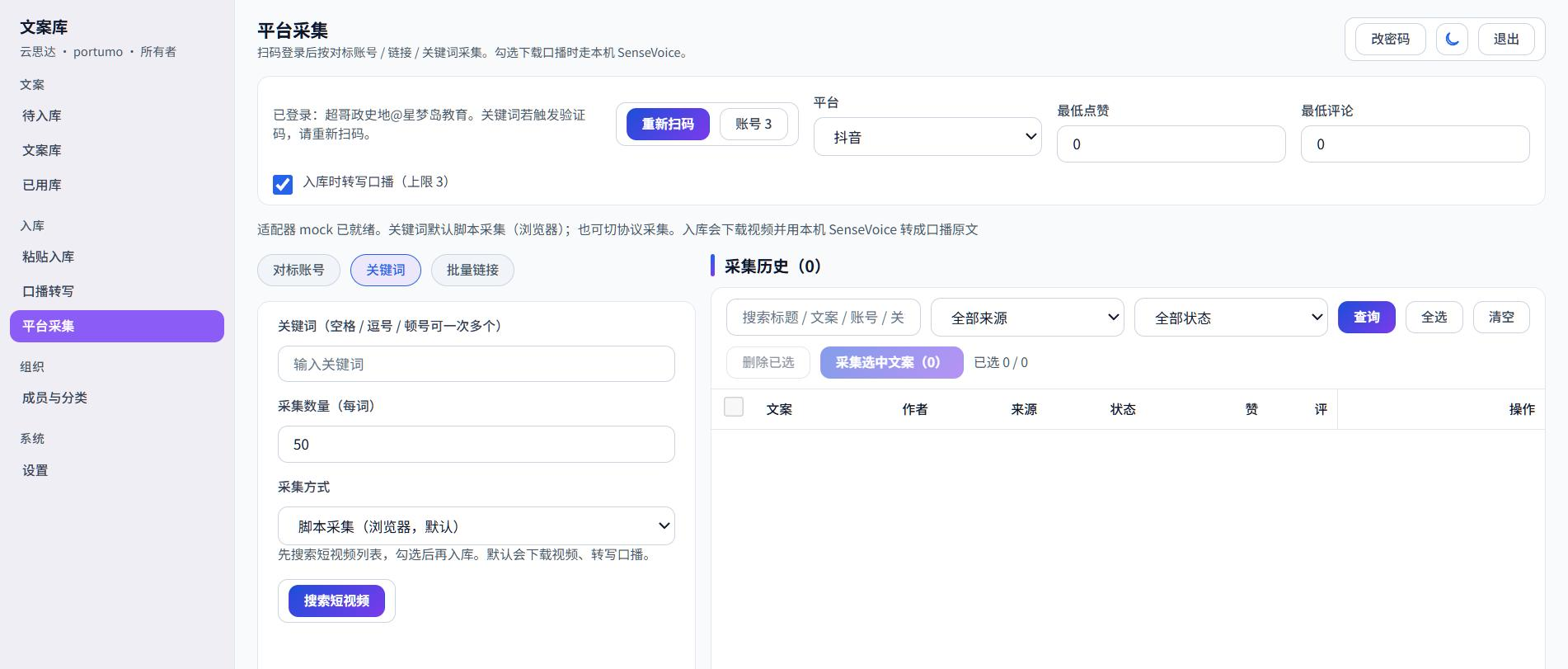 文案库