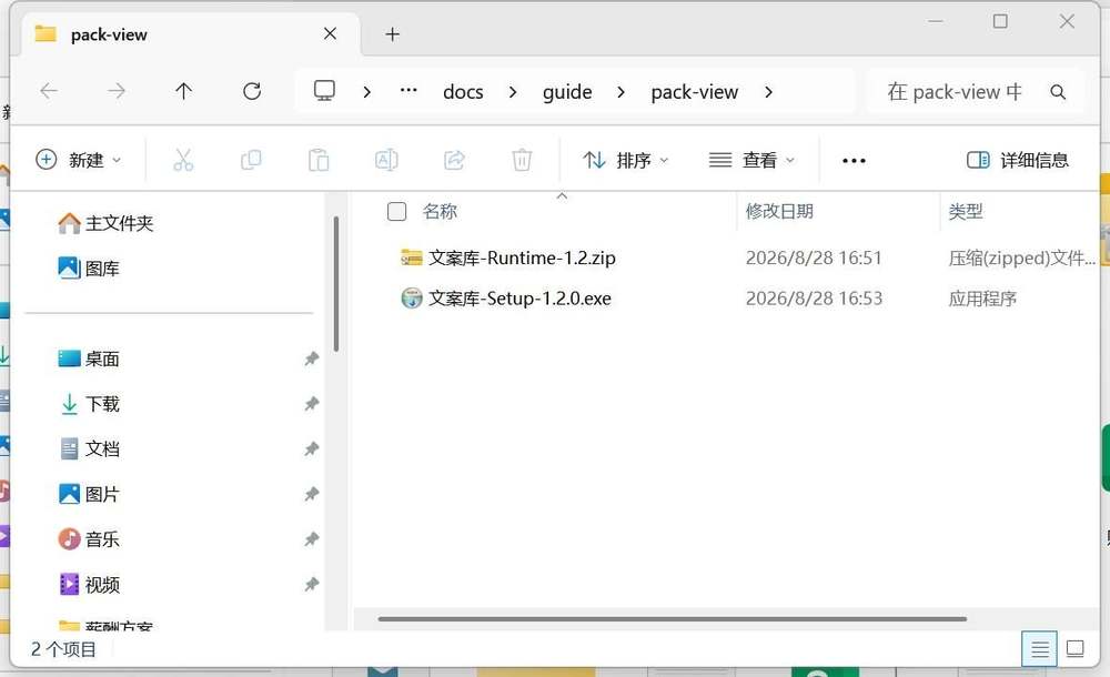 图 1 发给客户的两个程序文件